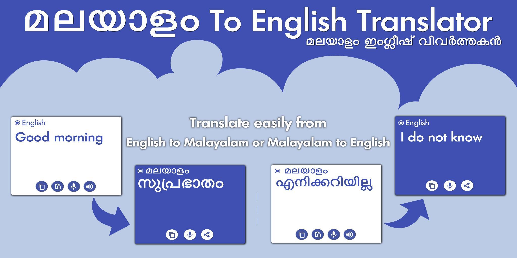 Malayalam English Translator Malayalam Dictionary For Android Apk Download Malayalam English Translator Malayalam Dictionary For Android Apk Download