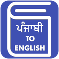 Punjabi English Translator - Punjabi Dictionary
