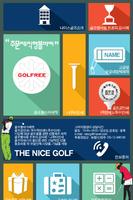 나이스골프,골프공인쇄,골프볼마커,골프행사,골프용품 capture d'écran 1