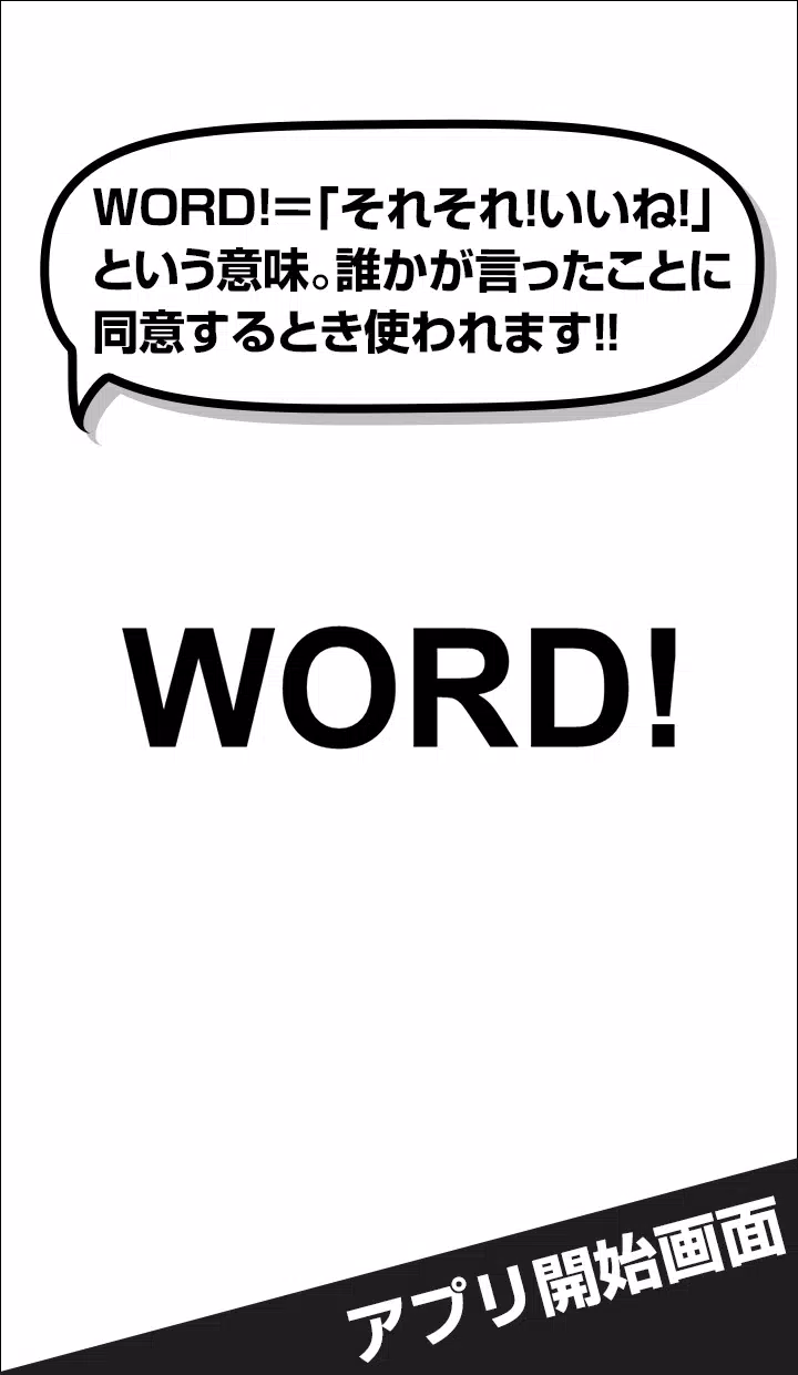 Word リアリティある名言 刺さる一言 を紹介するアプリ For Android Apk Download Word リアリティある名言 刺さる一言 を紹介するアプリ For Android Apk Download