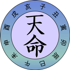 Tian Ming Calendar icône