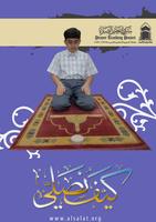 كيف نصلي ( المذهب الشيعي ) poster