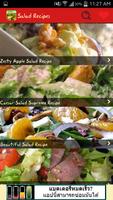 Salad Recipes capture d'écran 1