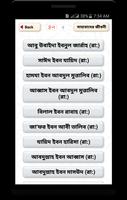 সাহাবাদের জীবনী ~ Sahaba Story capture d'écran 2