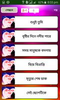 জীবনের গল্প যেখানে যেমন screenshot 3