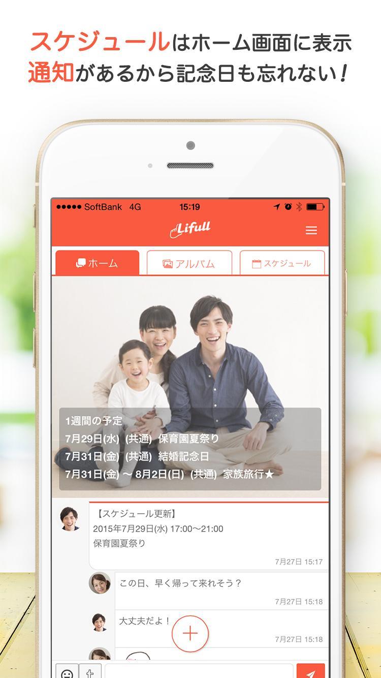 赤ちゃん 子供の育児写真アルバム スケジュール管理 Fam For Android Apk Download 赤ちゃん 子供の育児写真アルバム スケジュール管理 Fam For Android Apk Download