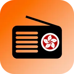 HK Radio 香港收音機 - 香港電台 - 中文收音機 APK 下載