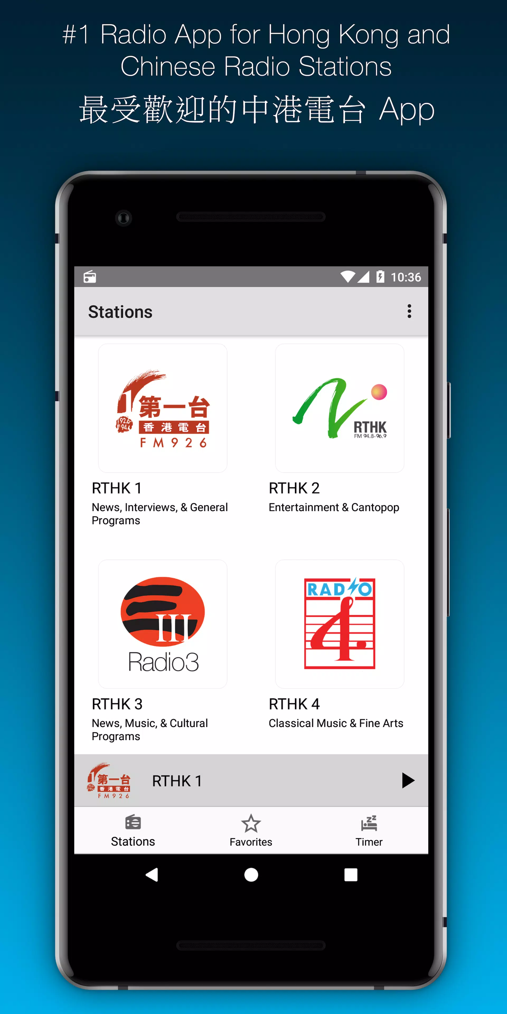 HK Radio APK for Android Download
