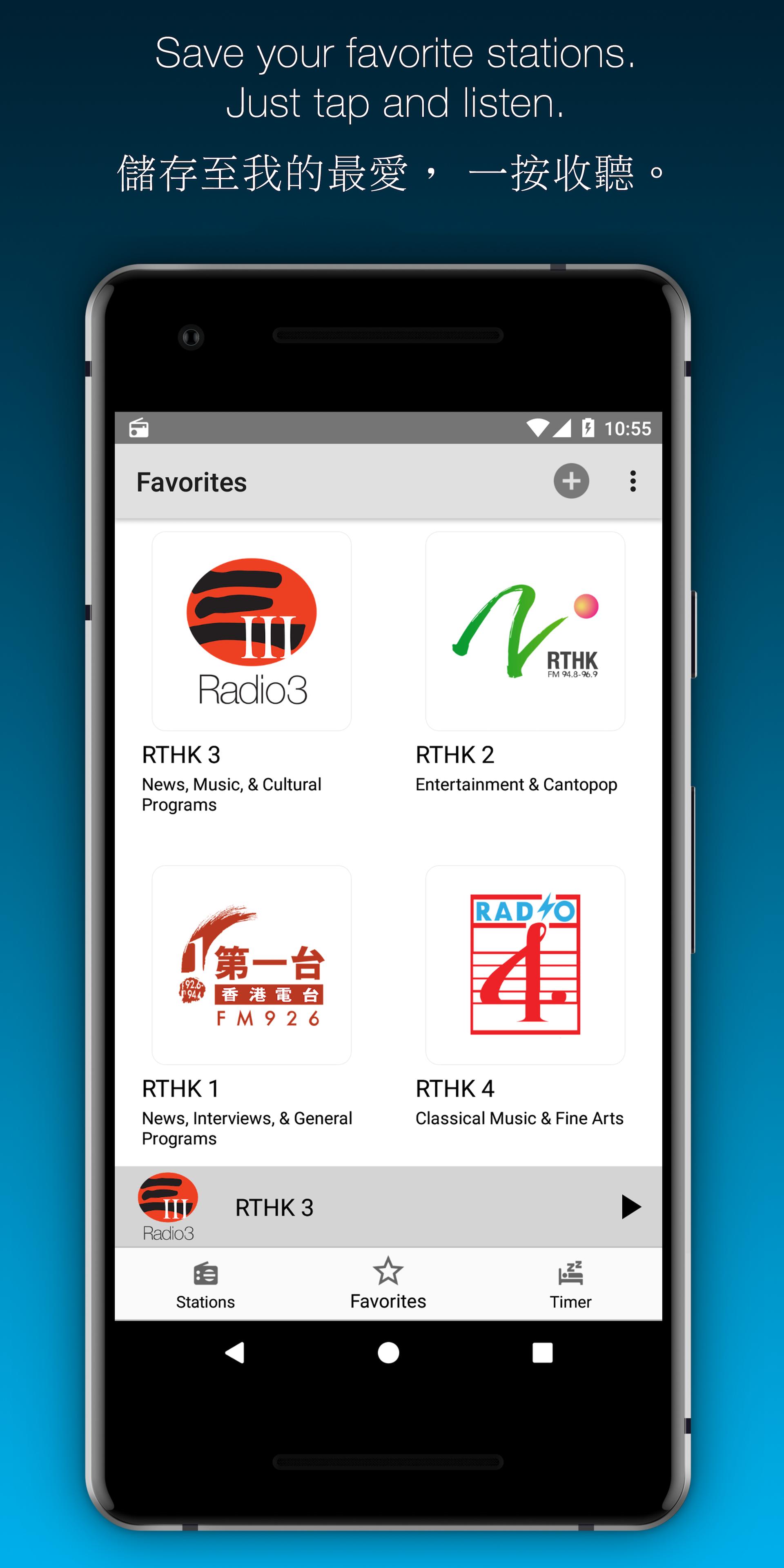 HK Radio APK for Android Download