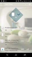 MYHOME Умный дом capture d'écran 3