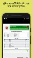 HSC Result 2016  Apps BD 2017 screenshot 1