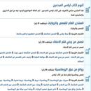 منتديات ليلاس aplikacja