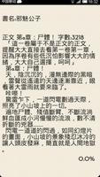 2014都市言情小說合集 اسکرین شاٹ 1