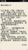 2 Schermata 2014都市言情小說合集