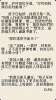 2014都市言情系列4 截图 1