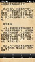 2014都市言情系列2 截图 3