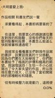 2014都市言情小說選集 syot layar 1