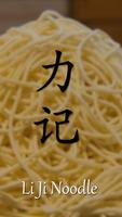 Li Ji Noodle 海报