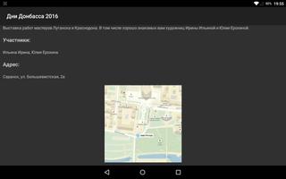 Дни Донбасса 2016 تصوير الشاشة 3
