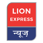 Lion Express icon