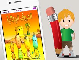 برنامه‌نما جديد فيديوهات تعليمية للاطفال بدون انترنت عکس از صفحه