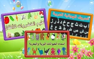برنامه‌نما جديد فيديوهات تعليمية للاطفال بدون انترنت عکس از صفحه