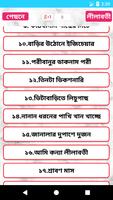 লীলাবতী screenshot 3