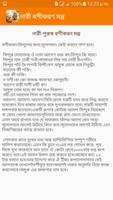 নারী বশীকরণ মন্ত্র screenshot 3