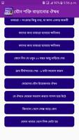 যৌন শক্তি বাড়ানোর ঔষধ screenshot 2