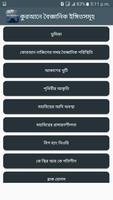 কুরআনে বৈজ্ঞানিক ইঙ্গিতসমূহ Plakat