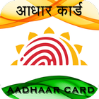 Aadhaar Card アイコン