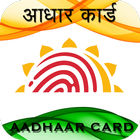 Aadhaar Card icon