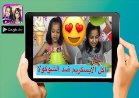 روان و ريان جديد فيديوهات 2018 скриншот 1