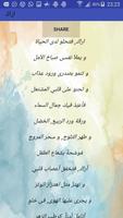 Greatest arabic  poems اسکرین شاٹ 1