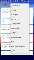 Greatest arabic  poems اسکرین شاٹ 2