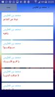 Greatest arabic  poems screenshot 3