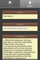 ลิลิตยวนพ่าย screenshot 1