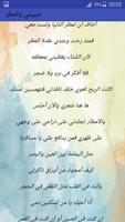 arabic poems ภาพหน้าจอ 3