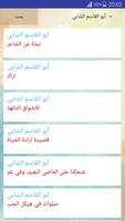 arabic poems โปสเตอร์