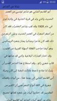 arabic poems ภาพหน้าจอ 2