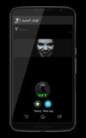 Scary Phone Touch Protection اسکرین شاٹ 1