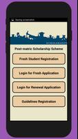 Minority Scholarship تصوير الشاشة 2