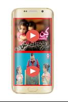 كليبات جوان وليليان بدون انترنيت الملصق