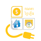 គណនាថ្លៃភ្លេីង icon