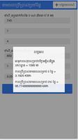 គណនាថ្លៃភ្លេីង screenshot 3