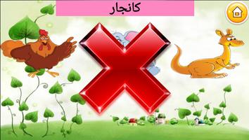 لمسة براعم ABC Arabic for kids capture d'écran 3