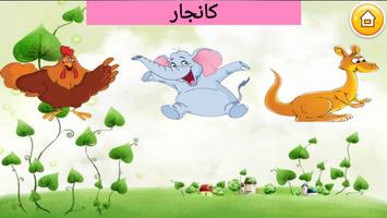 لمسة براعم ABC Arabic for kids capture d'écran 2