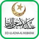 Eid Ul Adha: Cards & Frames APK