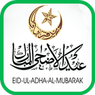 Eid Ul Adha: Cards & Frames ícone