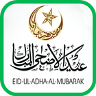 Eid Ul Adha: Cards & Frames-icoon